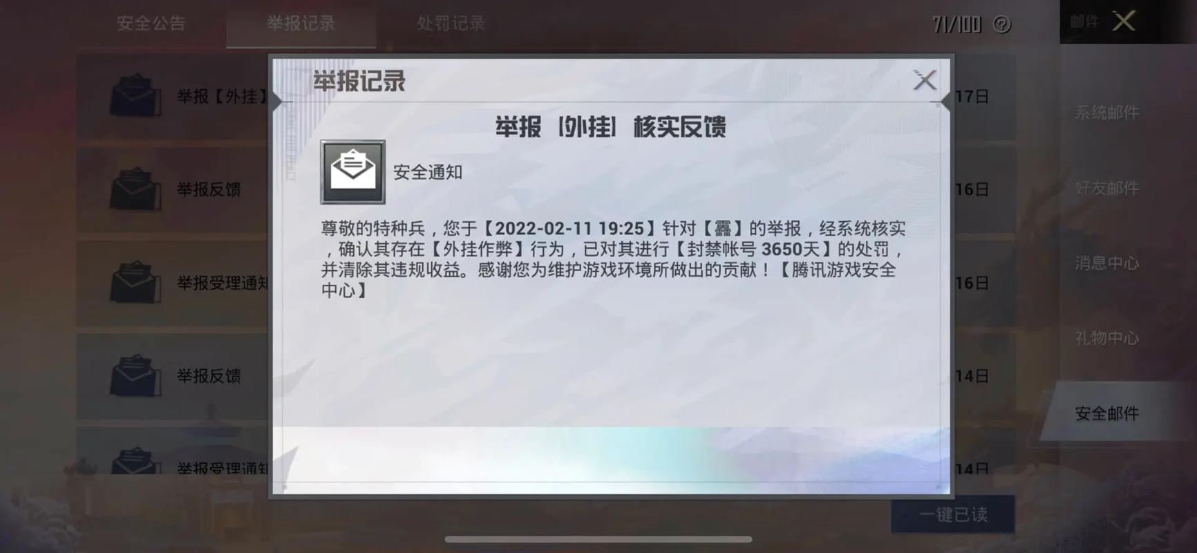 玩家社区对和平精英辅助软件的看法调查